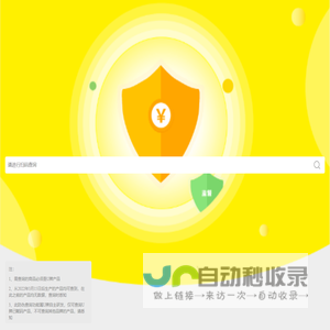 防伪查询