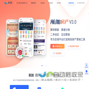航加网络科技_区域互联网商业化平台_航加科技