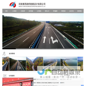 河南豫西路桥勘察设计有限公司