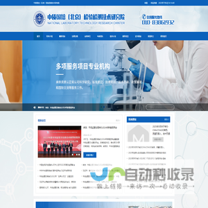 中质国培（北京）检验检测技术研究院-质量负责人培训-内审员培训机构-实验室资质认定