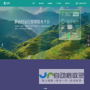 河北沃企科技有限公司