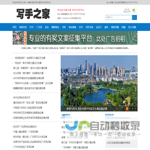 写手之家官网-网络写手招聘平台-自由撰稿人求职接单论坛-写手网