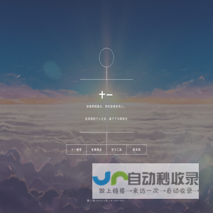 十一-绝知此事要躬行