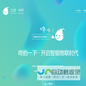 汉塘咚咚