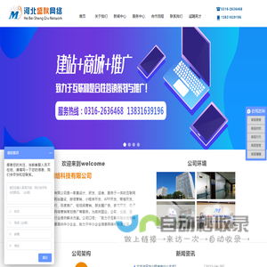 廊坊微信营销,廊坊小程序开发,廊坊APP开发(安卓_苹果ios开发),微信朋友圈广告,百度推广,廊坊网络公司品牌服务商-河北盛秋网络科技有限公司