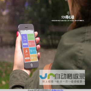 吉首市山梯文化传媒有限责任公司-520用心送