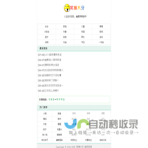 开心一刻,笑话大全,爆笑经典笑话,冷笑话-笑掉大牙