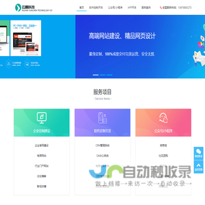 上海粟瑞智能技术有限公司---致力于智能生活相关产品和解决方案的创新型高科技企业