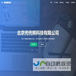 兜兜熊网站 - 北京兜兜熊科技有限公司