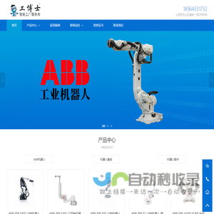 ABB工业机器人|ABB机器人工博士官方自营
