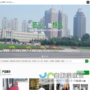大连华昌景观制造工程有限公司-首页