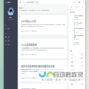 五邑博客 | 个人博客系统_个人博客模板设计_搭建个人博客首选-专注于网站建设