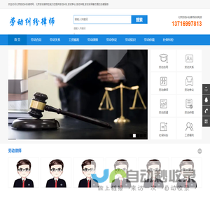 北京劳动律师-北京劳动合同律师-北京劳动争议律师_北京劳动纠纷律师网