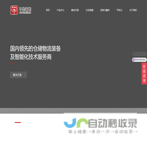 上海甲佳智能科技有限公司-中国工业4.0领军企业；中国新基建重要参与者