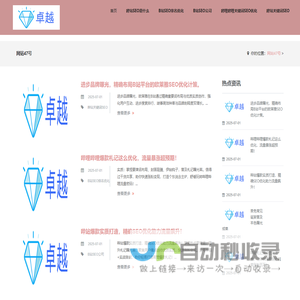 哔哩哔哩SEO关键词优化_哔哩哔哩SEO排名优化〈华网SEO神器〉哔站SEO公司_B站关键词排名优化