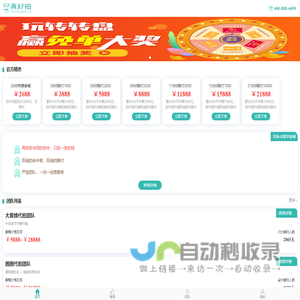 真好拍