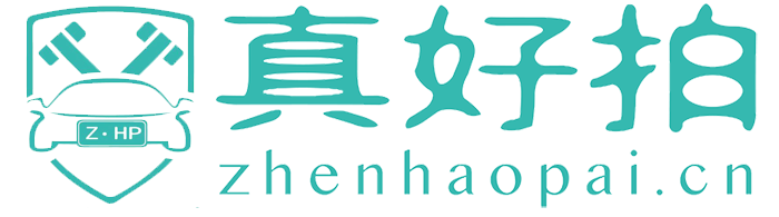 真好拍